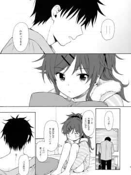 (C95) [不可不可 (関谷あさみ)] シーチキン (クオリディア・コード)_18