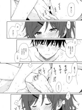 (C95) [不可不可 (関谷あさみ)] シーチキン (クオリディア・コード)_19