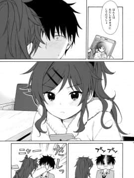 (C95) [不可不可 (関谷あさみ)] シーチキン (クオリディア・コード)_38