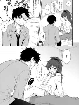 (C95) [不可不可 (関谷あさみ)] シーチキン (クオリディア・コード)_40