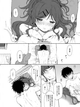 (C95) [不可不可 (関谷あさみ)] シーチキン (クオリディア・コード)_41
