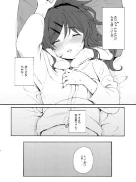 (C95) [不可不可 (関谷あさみ)] シーチキン (クオリディア・コード)_43