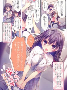 (C94) [るび様を崇める会 (るび様)] これが家政婦なんですか?!_02