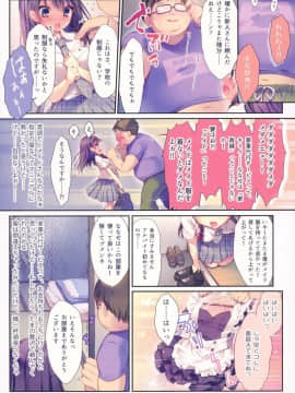 (C94) [るび様を崇める会 (るび様)] これが家政婦なんですか?!_03