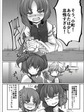 (C94) [毒パン工房 (毒コロネ)] 上司の寝る間に… (東方Project)_02