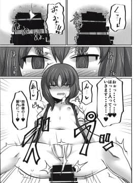 (C94) [毒パン工房 (毒コロネ)] 上司の寝る間に… (東方Project)_15