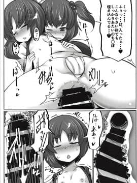 (C94) [毒パン工房 (毒コロネ)] 上司の寝る間に… (東方Project)_16