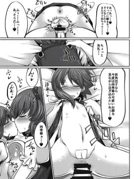 (C94) [毒パン工房 (毒コロネ)] 上司の寝る間に… (東方Project)_21