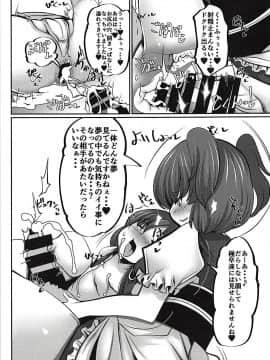 (C94) [毒パン工房 (毒コロネ)] 上司の寝る間に… (東方Project)_24