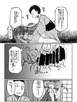 [毒パン工房 (毒コロネ)] 貧乏袋 (東方Project)_11