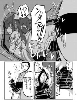 [毒パン工房 (毒コロネ)] 貧乏袋 (東方Project)_13