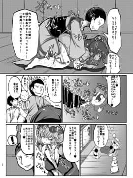 [毒パン工房 (毒コロネ)] 貧乏袋 (東方Project)_20