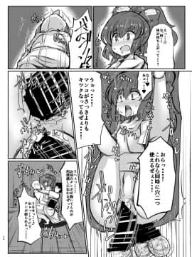 [毒パン工房 (毒コロネ)] 貧乏袋 (東方Project)_24