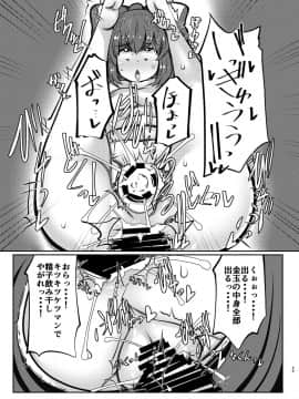 [毒パン工房 (毒コロネ)] 貧乏袋 (東方Project)_25