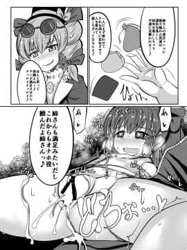 [毒パン工房 (毒コロネ)] 貧乏袋 (東方Project)_28