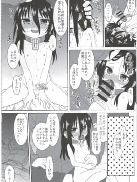 (C86) [拾い部屋 (楽々)] 黎華さんともっといっしょ!!_014