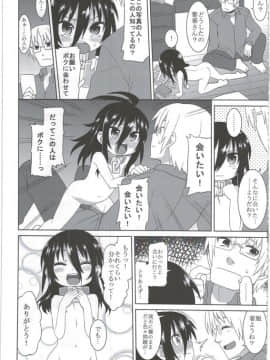 (C86) [拾い部屋 (楽々)] 黎華さんともっといっしょ!!_015