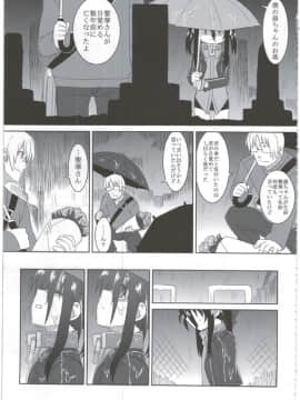 (C86) [拾い部屋 (楽々)] 黎華さんともっといっしょ!!_019