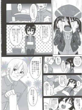 (C86) [拾い部屋 (楽々)] 黎華さんともっといっしょ!!_020