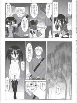(C86) [拾い部屋 (楽々)] 黎華さんともっといっしょ!!_021
