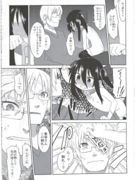 (C86) [拾い部屋 (楽々)] 黎華さんともっといっしょ!!_024