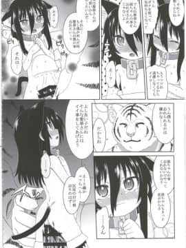 (C86) [拾い部屋 (楽々)] 黎華さんともっといっしょ!!_034