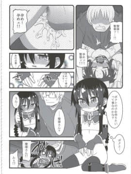 (C86) [拾い部屋 (楽々)] 黎華さんともっといっしょ!!_080