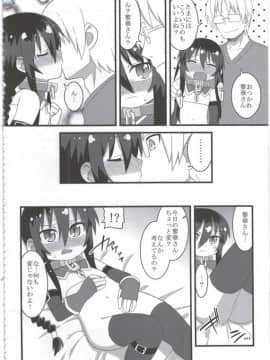 (C86) [拾い部屋 (楽々)] 黎華さんともっといっしょ!!_086