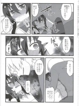 (C86) [拾い部屋 (楽々)] 黎華さんともっといっしょ!!_087
