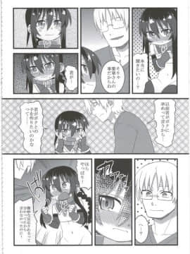 (C86) [拾い部屋 (楽々)] 黎華さんともっといっしょ!!_088
