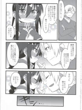 (C86) [拾い部屋 (楽々)] 黎華さんともっといっしょ!!_089