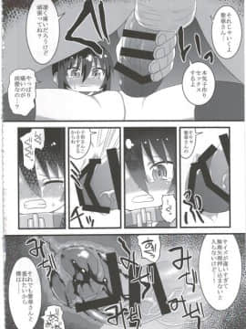 (C86) [拾い部屋 (楽々)] 黎華さんともっといっしょ!!_090