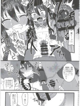 (C86) [拾い部屋 (楽々)] 黎華さんともっといっしょ!!_091