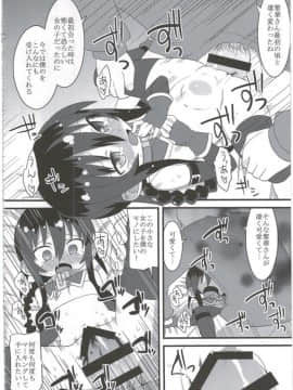 (C86) [拾い部屋 (楽々)] 黎華さんともっといっしょ!!_092