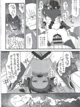 (C86) [拾い部屋 (楽々)] 黎華さんともっといっしょ!!_094