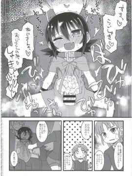 (C86) [拾い部屋 (楽々)] 黎華さんともっといっしょ!!_124