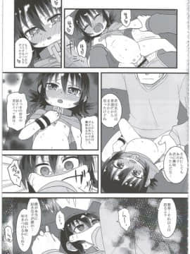 (C86) [拾い部屋 (楽々)] 黎華さんともっといっしょ!!_125