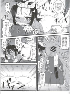 (C86) [拾い部屋 (楽々)] 黎華さんともっといっしょ!!_127