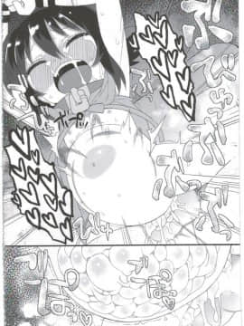 (C86) [拾い部屋 (楽々)] 黎華さんともっといっしょ!!_128