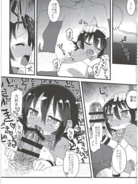 (C86) [拾い部屋 (楽々)] 黎華さんともっといっしょ!!_129