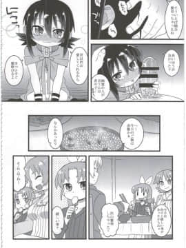 (C86) [拾い部屋 (楽々)] 黎華さんともっといっしょ!!_130