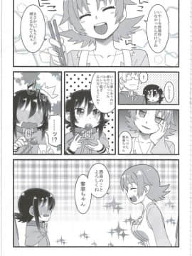 (C86) [拾い部屋 (楽々)] 黎華さんともっといっしょ!!_131