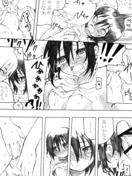 [拾い部屋 (楽々)] 黎華さんといっしょ！_021