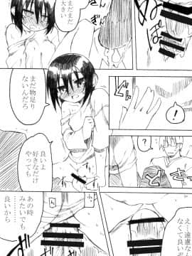 [拾い部屋 (楽々)] 黎華さんといっしょ！_025