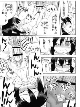 [拾い部屋 (楽々)] 黎華さんといっしょ！_038