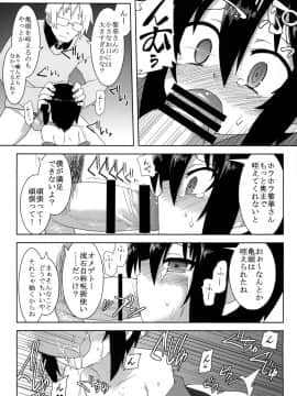 [拾い部屋 (楽々)] 黎華さんといっしょ！_065