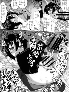 [拾い部屋 (楽々)] 黎華さんといっしょ！_074