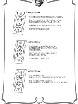 [拾い部屋 (楽々)] 黎華さんといっしょ！_077
