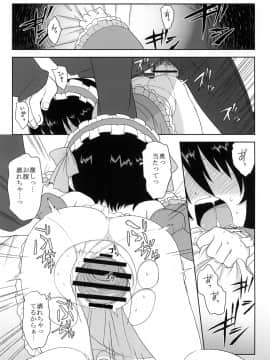 [拾い部屋 (楽々)] 黎華さんといっしょ！_078