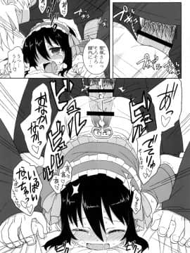 [拾い部屋 (楽々)] 黎華さんといっしょ！_079